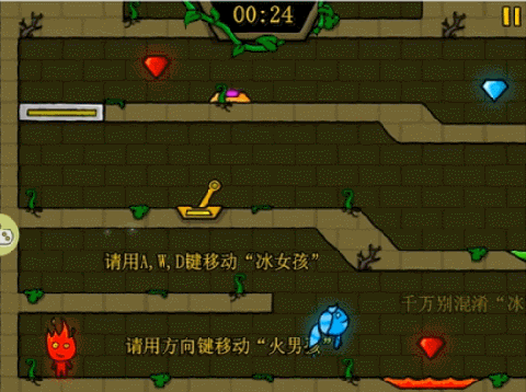 森林冰火人下载
