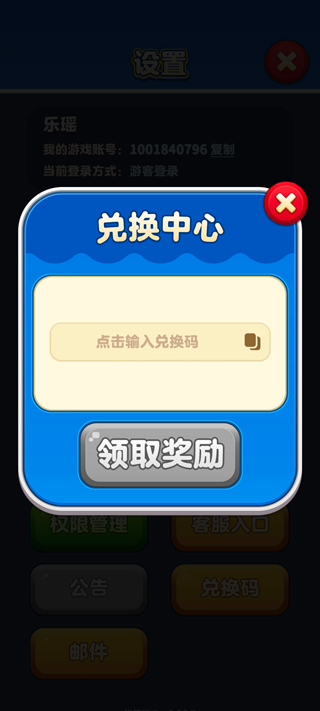 假日乐消消官方正版