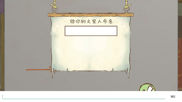 画个火柴人2无敌版