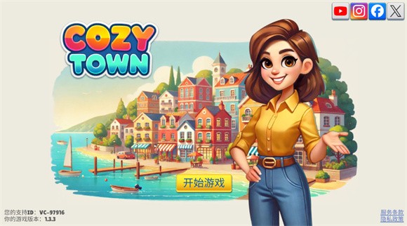 舒适小镇游戏
