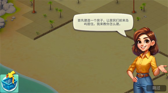 舒适小镇游戏