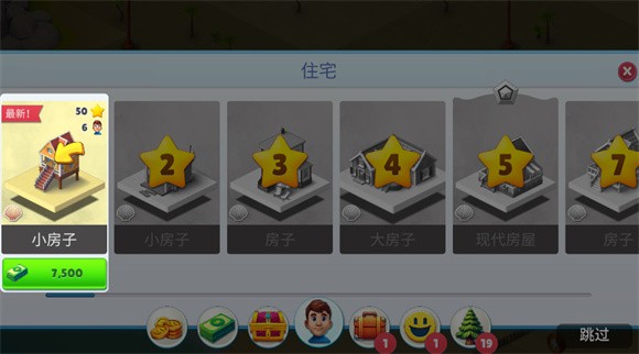舒适小镇游戏