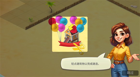 舒适小镇游戏
