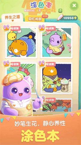 天天爱消除红包版