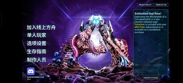 方舟生存进化终极移动版