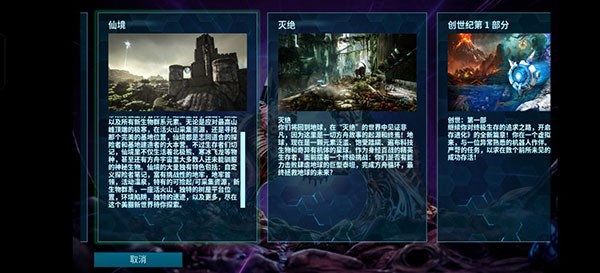 方舟生存进化终极移动版