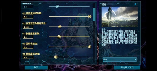 方舟生存进化终极移动版