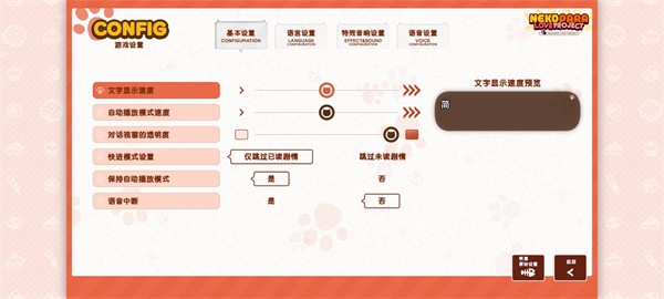 猫娘乐园4免费下载安装最新版本