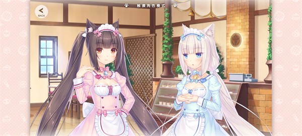 猫娘乐园4免费下载安装最新版本