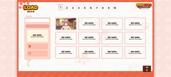 猫娘乐园4免费下载安装最新版本