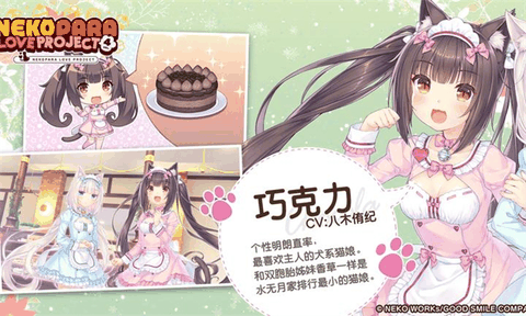 猫娘乐园4免费下载安装最新版本