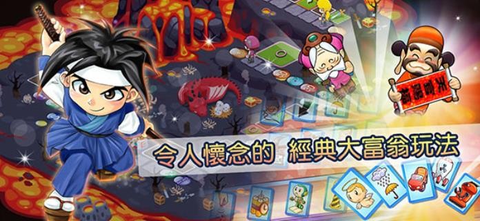 大富翁4安卓版下载