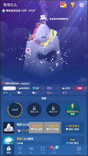 深海水族馆无限金币版