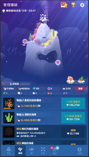 深海水族馆无限金币版