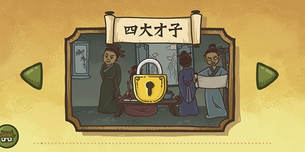 老铁扎心了手机版下载
