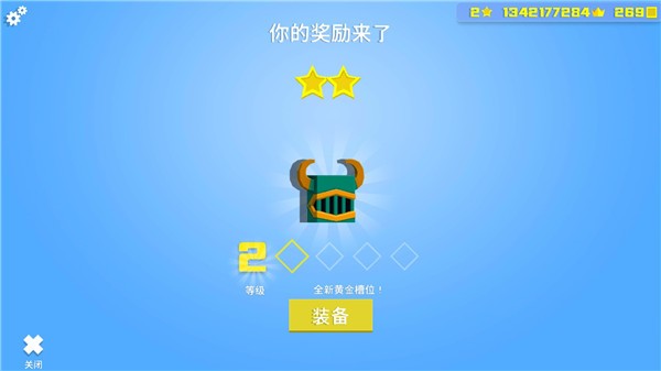 英雄冲啊无敌版