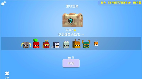 英雄冲啊无敌版