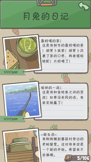 月兔漫游下载中文版