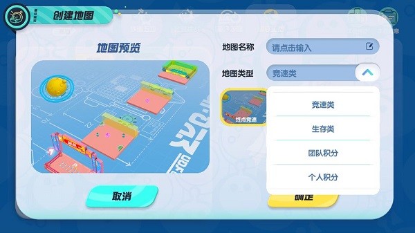 蛋仔派对官服版