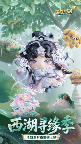 蛋仔派对官服版