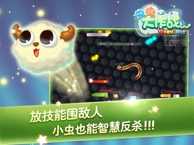 虫虫大作战安卓下载