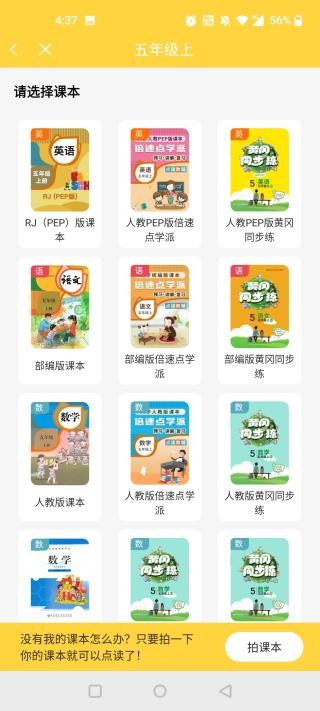 倍速课堂官方正版下载