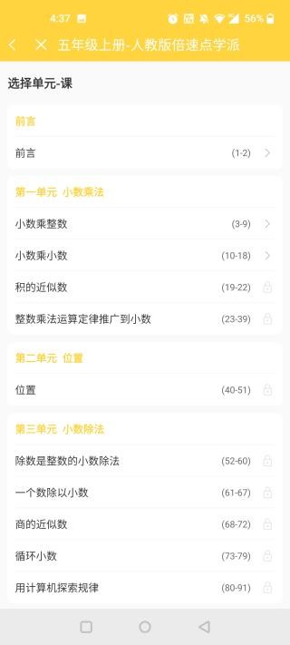 倍速课堂官方正版下载