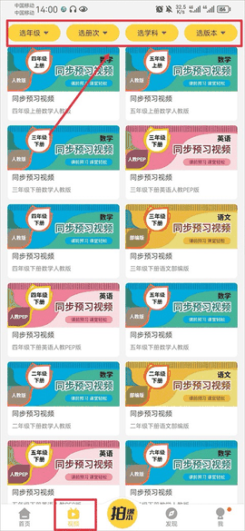 倍速课堂官方正版下载