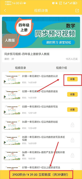 倍速课堂官方正版下载