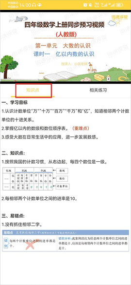 倍速课堂官方正版下载
