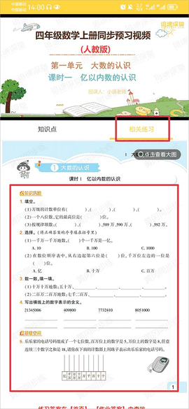 倍速课堂官方正版下载