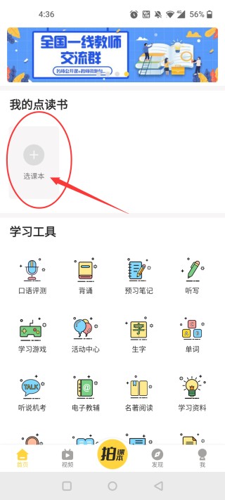 倍速课堂官方正版下载