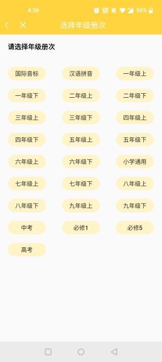 倍速课堂官方正版下载