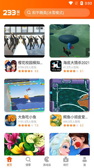 233乐园下载正版