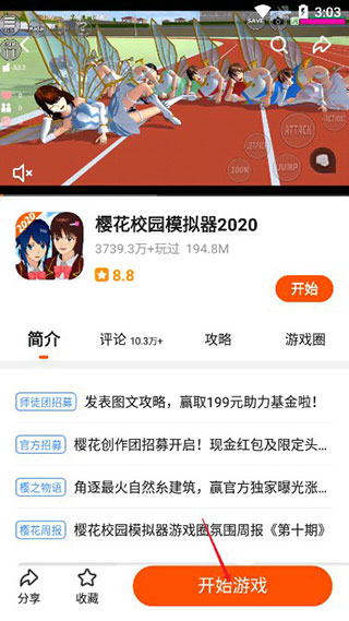 233乐园下载正版