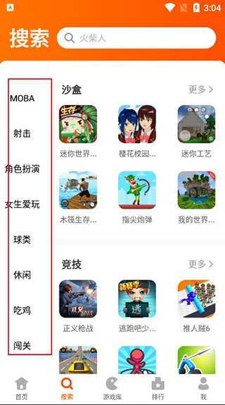 233乐园下载正版