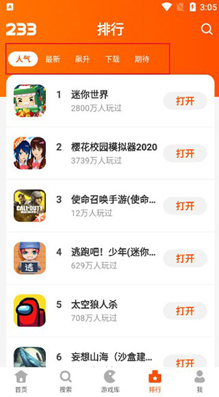 233乐园下载正版