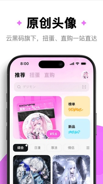 萌物番app最新版下载