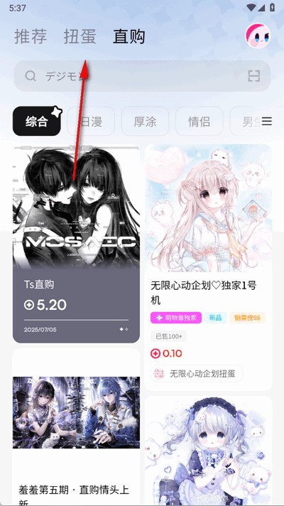 萌物番app最新版下载