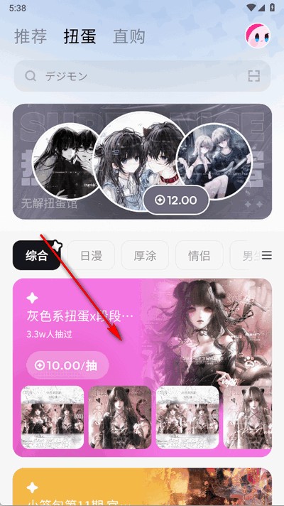 萌物番app最新版下载