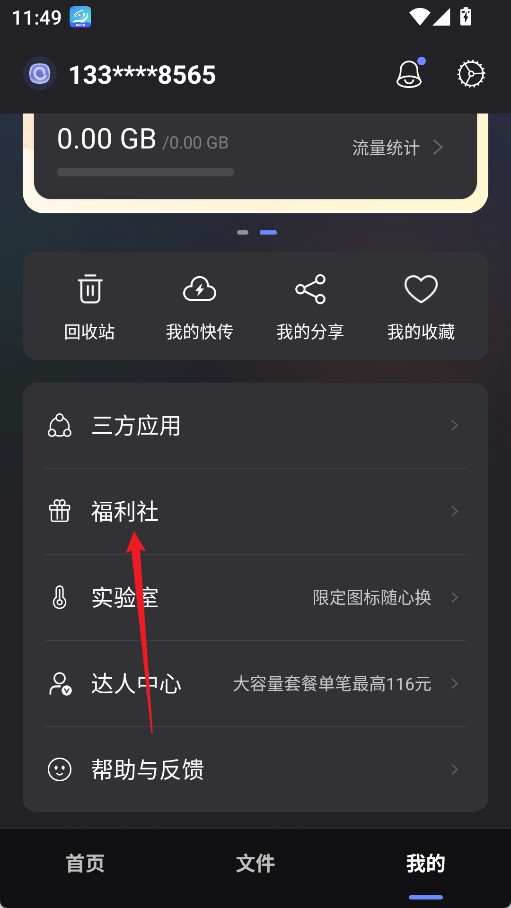 阿里云盘app安卓版