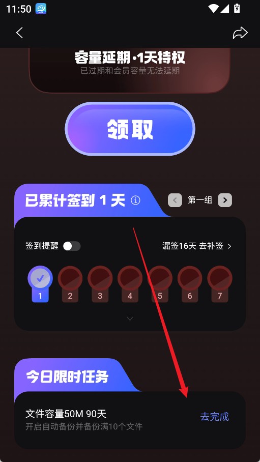 阿里云盘app安卓版