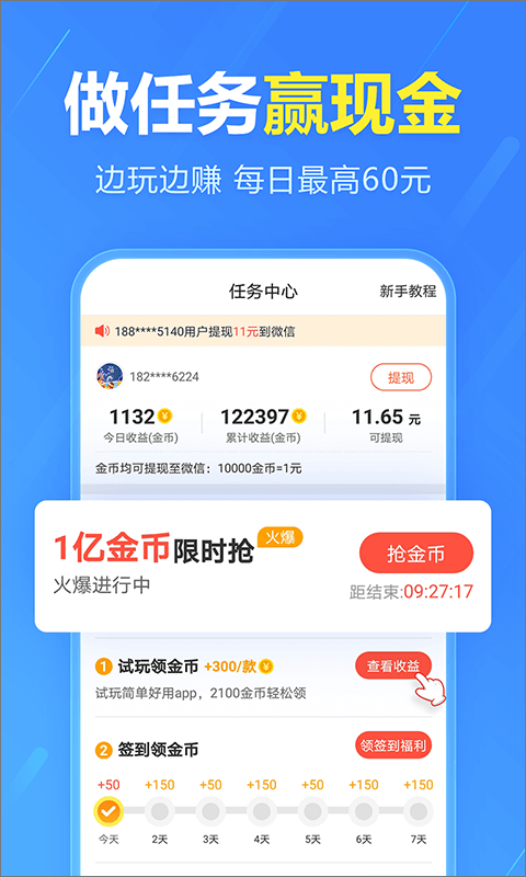 2345应用商店手机版