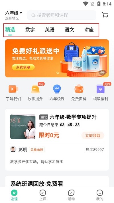 作业帮直播课app下载手机版