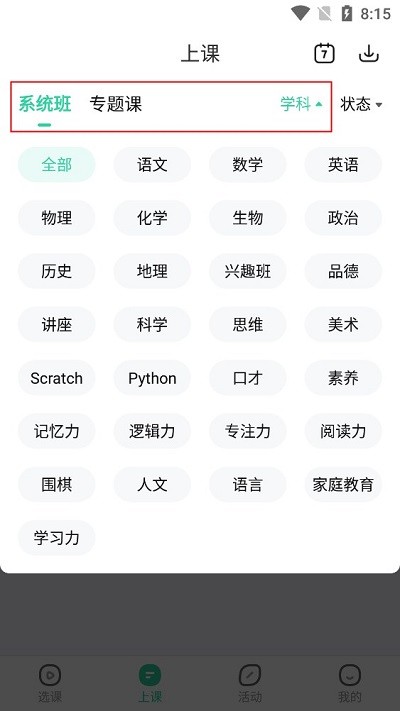 作业帮直播课app下载手机版