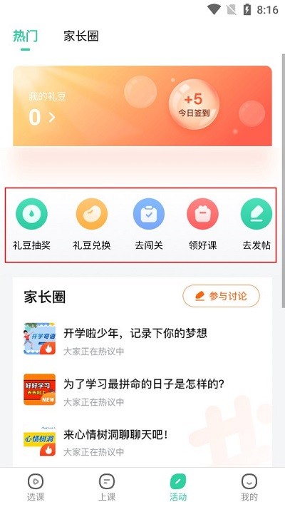 作业帮直播课app下载手机版