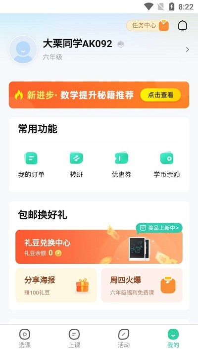 作业帮直播课app下载手机版