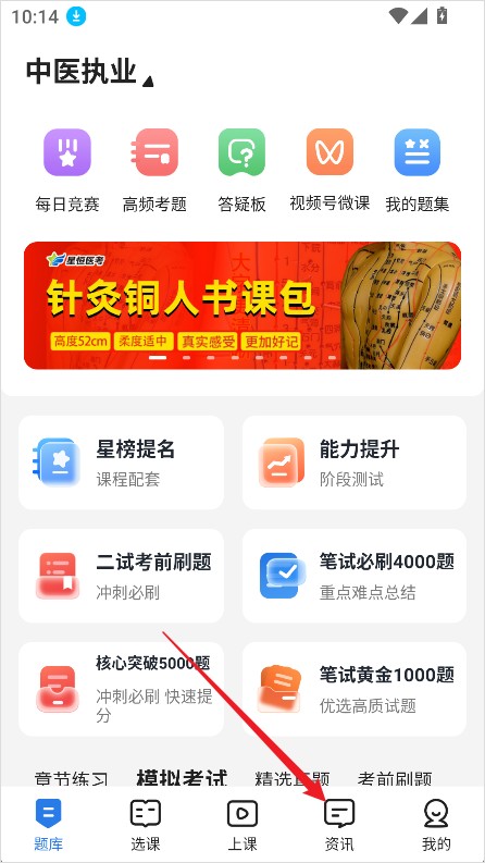星题库app官方下载