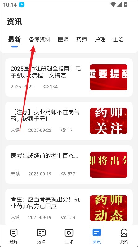星题库app官方下载
