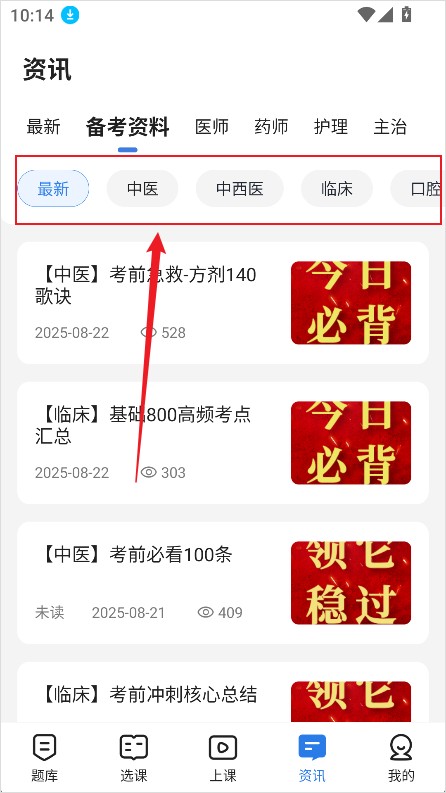 星题库app官方下载